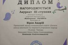 pacsirta-sikerek-2026-11